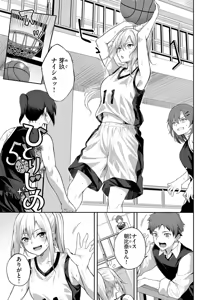 Page 133 of Kugizuke Heart - preview thumbnail