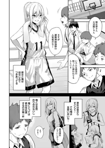 Page 134 of Kugizuke Heart - preview thumbnail