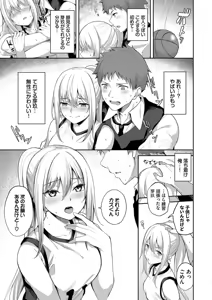 Page 139 of Kugizuke Heart - preview thumbnail