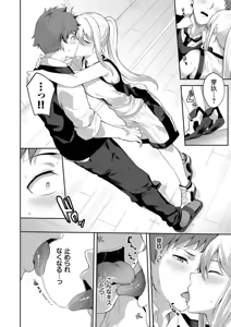 Page 140 of Kugizuke Heart - preview thumbnail