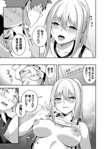 Page 141 of Kugizuke Heart - preview thumbnail