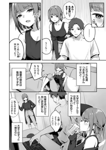 Page 154 of Kugizuke Heart - preview thumbnail