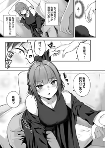 Page 157 of Kugizuke Heart - preview thumbnail