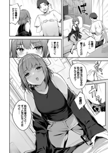 Page 158 of Kugizuke Heart - preview thumbnail
