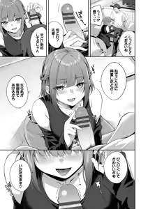 Page 159 of Kugizuke Heart - preview thumbnail