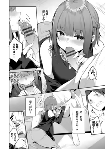 Page 160 of Kugizuke Heart - preview thumbnail