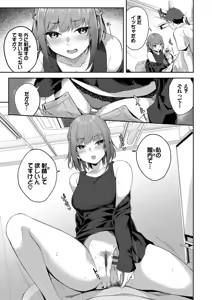 Page 161 of Kugizuke Heart - preview thumbnail
