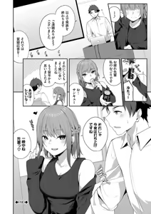 Page 172 of Kugizuke Heart - preview thumbnail