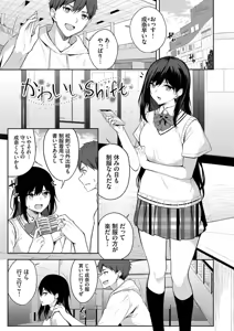 Page 173 of Kugizuke Heart - preview thumbnail