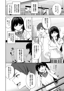 Page 174 of Kugizuke Heart - preview thumbnail