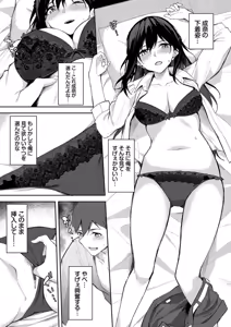 Page 181 of Kugizuke Heart - preview thumbnail
