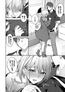 Page 52 of Kugizuke Heart - preview thumbnail