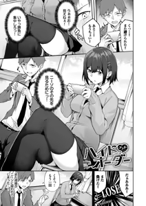 Page 71 of Kugizuke Heart - preview thumbnail