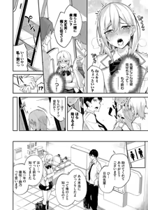 Page 8 of Kugizuke Heart - preview thumbnail