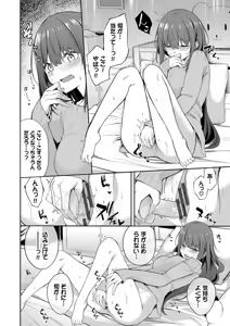 Page 96 of Kugizuke Heart - preview thumbnail