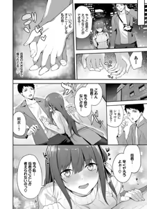 Page 98 of Kugizuke Heart - preview thumbnail