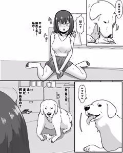 Page 11 of 100 Nichi Go ni Inu to Ecchi suru Shoujo - preview thumbnail