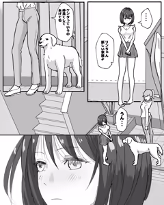 Page 2 of 100 Nichi Go ni Inu to Ecchi suru Shoujo - preview thumbnail