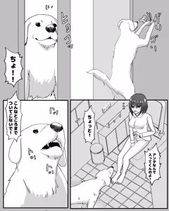 Page 21 of 100 Nichi Go ni Inu to Ecchi suru Shoujo - preview thumbnail