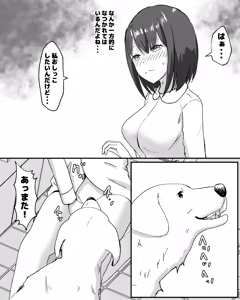 Page 22 of 100 Nichi Go ni Inu to Ecchi suru Shoujo - preview thumbnail