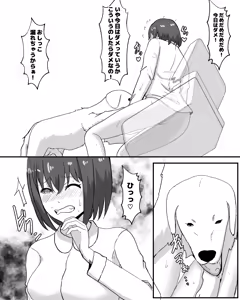 Page 23 of 100 Nichi Go ni Inu to Ecchi suru Shoujo - preview thumbnail