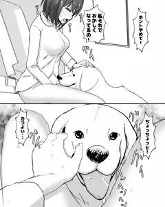 Page 25 of 100 Nichi Go ni Inu to Ecchi suru Shoujo - preview thumbnail