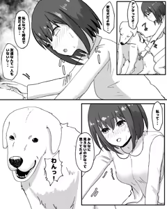 Page 31 of 100 Nichi Go ni Inu to Ecchi suru Shoujo - preview thumbnail