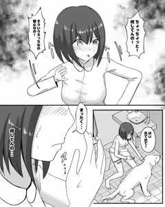 Page 33 of 100 Nichi Go ni Inu to Ecchi suru Shoujo - preview thumbnail
