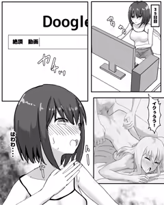 Page 34 of 100 Nichi Go ni Inu to Ecchi suru Shoujo - preview thumbnail