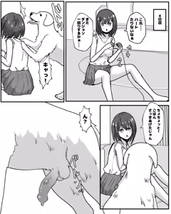 Page 4 of 100 Nichi Go ni Inu to Ecchi suru Shoujo - preview thumbnail