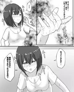 Page 46 of 100 Nichi Go ni Inu to Ecchi suru Shoujo - preview thumbnail