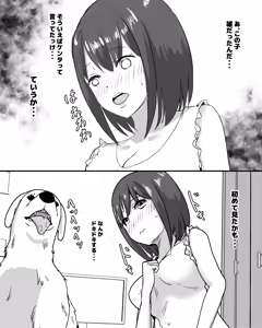 Page 5 of 100 Nichi Go ni Inu to Ecchi suru Shoujo - preview thumbnail