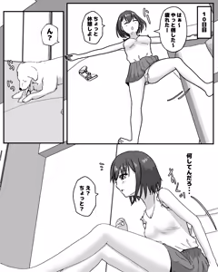 Page 6 of 100 Nichi Go ni Inu to Ecchi suru Shoujo - preview thumbnail