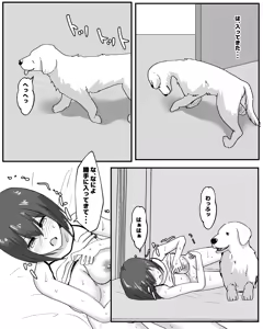 Page 68 of 100 Nichi Go ni Inu to Ecchi suru Shoujo - preview thumbnail