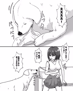Page 7 of 100 Nichi Go ni Inu to Ecchi suru Shoujo - preview thumbnail