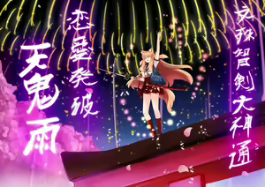 Page 825 of 柳(YOO) Tenchi - preview thumbnail