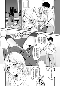 Page 16 of Magareru Eda mo Kawai kana - preview thumbnail