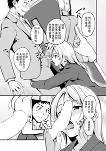Page 9 of Magareru Eda mo Kawai kana - preview thumbnail