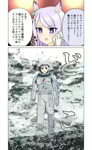 Page 279 of Uenoryoma - preview thumbnail