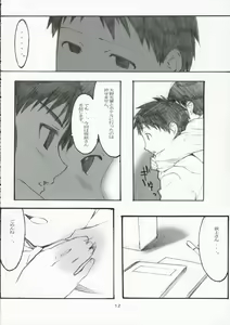 Page 11 of Oono Shiki #3 - preview thumbnail