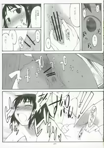 Page 20 of Oono Shiki #3 - preview thumbnail