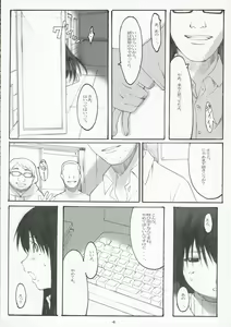 Page 3 of Oono Shiki #3 - preview thumbnail