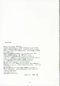 Page 32 of Oono Shiki #3 - preview thumbnail