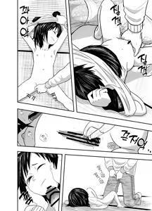 Page 39 of Hitomi de Sasshite | 눈빛으로 짐작해서 - preview thumbnail