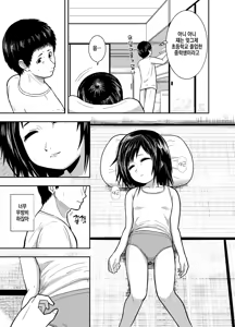 Page 6 of Hitomi de Sasshite | 눈빛으로 짐작해서 - preview thumbnail