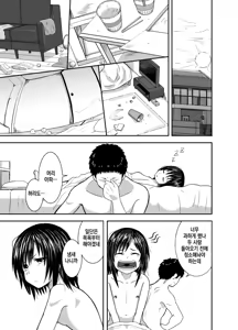 Page 62 of Hitomi de Sasshite | 눈빛으로 짐작해서 - preview thumbnail