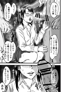Page 13 of JK Succubus wa Kyou mo Seiyoku o Osaekirenai - preview thumbnail