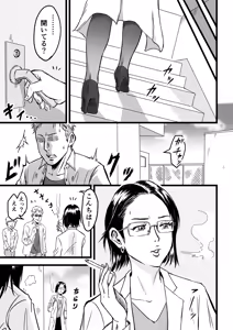 Page 19 of JK Succubus wa Kyou mo Seiyoku o Osaekirenai - preview thumbnail