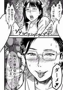 Page 26 of JK Succubus wa Kyou mo Seiyoku o Osaekirenai - preview thumbnail