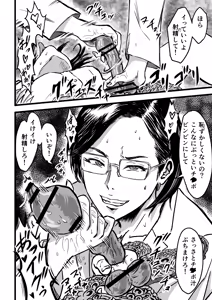 Page 28 of JK Succubus wa Kyou mo Seiyoku o Osaekirenai - preview thumbnail